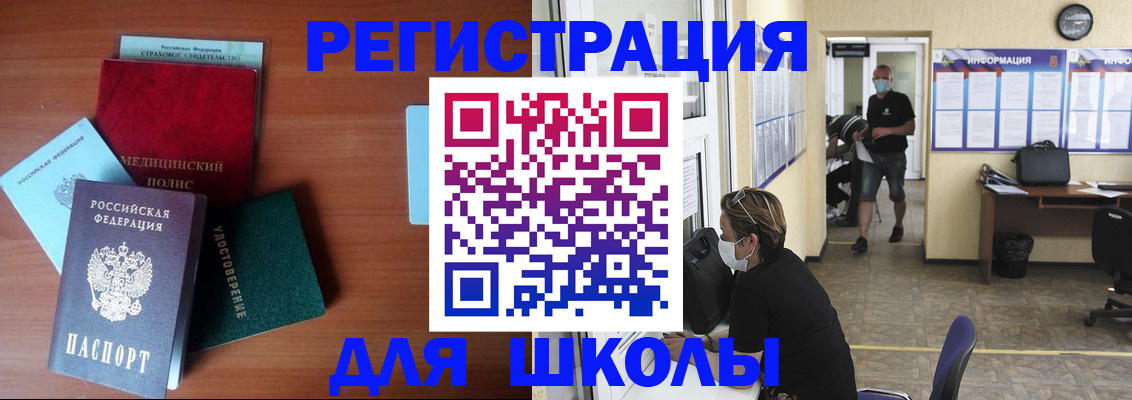 прописка гарантия в Солнечногорске